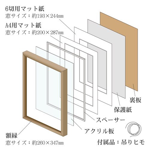 ハクバ フォトフレーム Arco（アルコ）6切／A4