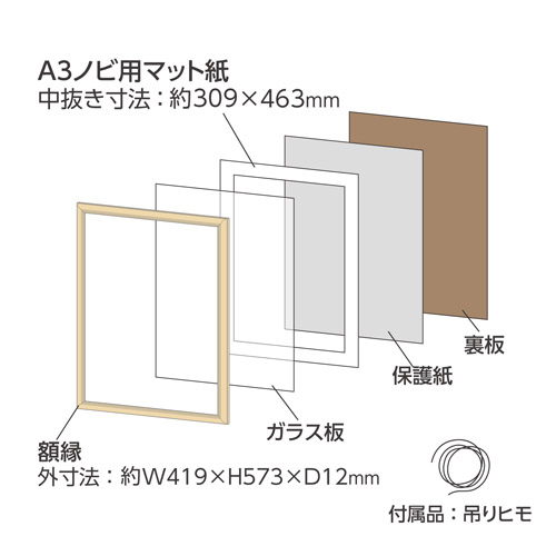 ハクバ 木製額縁 FW-04 A3ノビサイズ ナチュラル