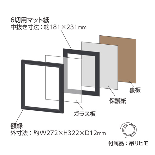 ハクバ 木製額縁 FW-04 6切サイズ ブラック
