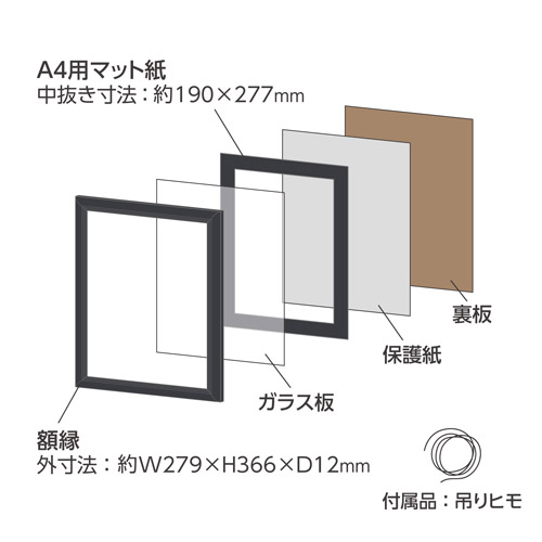 ハクバ 木製額縁 FW-04 A4サイズ ブラック