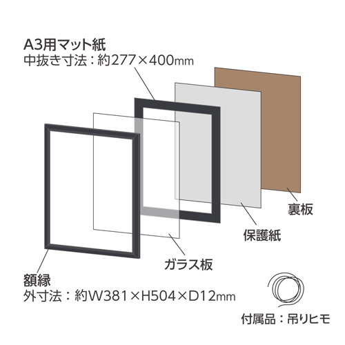 ハクバ 木製額縁 FW-04 A3サイズ ブラック