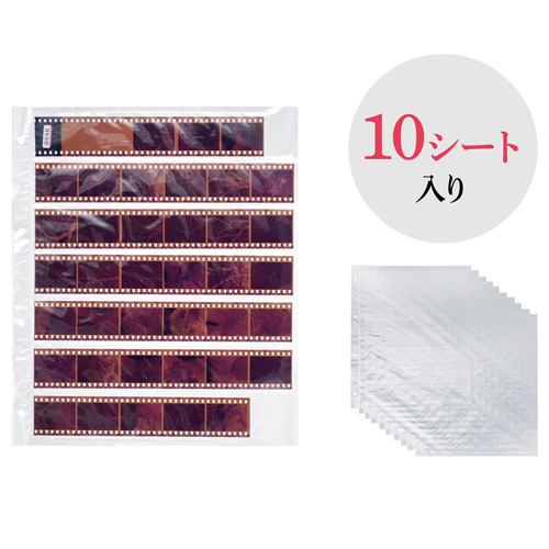 写真収納アルバム ハクバ ネガアルバム 替台紙 35mm用（10シート入）