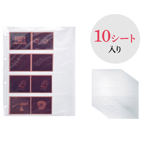 写真収納アルバム ハクバ ネガアルバム 替台紙 120用（10シート入）