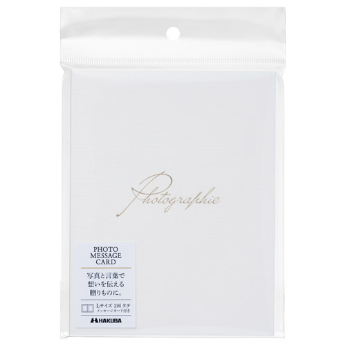 ハクバ フォトメッセージカード ランス グラース Lサイズ 2面 タテ ホワイト