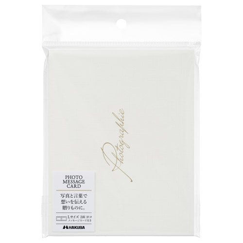 ハクバ フォトメッセージカード ランス グラース Lサイズ 2面 ヨコ ホワイト