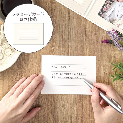 ハクバ フォトメッセージカード ランス グラース Lサイズ 2面 ヨコ ホワイト