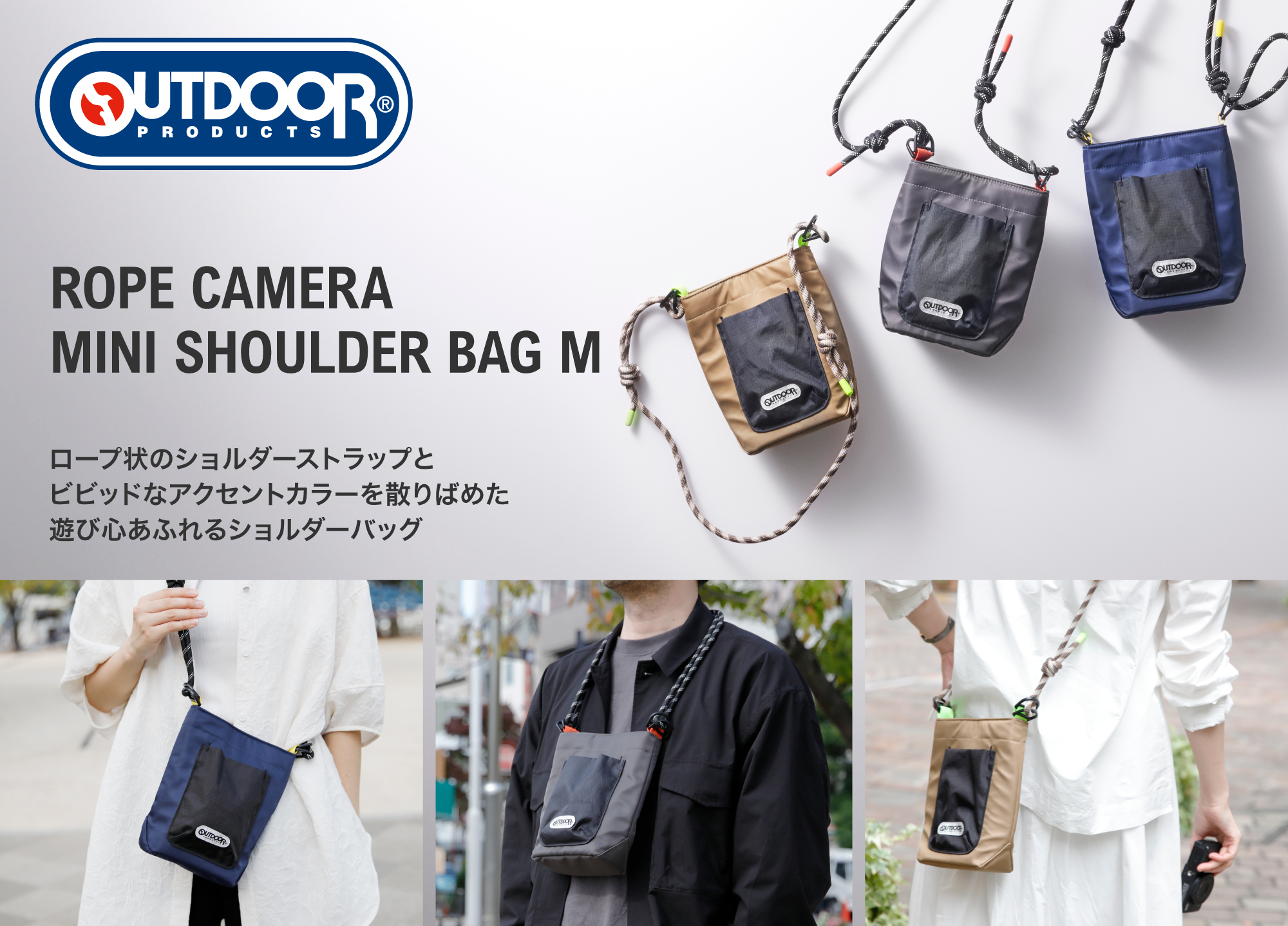 OUTDOOR PRODUCTS（アウトドアプロダクツ） ロープ カメラミニ 