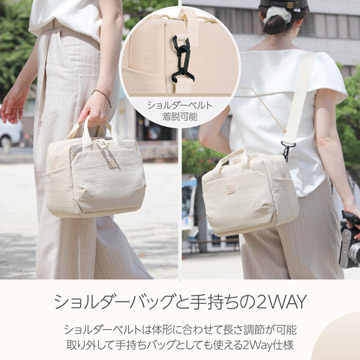 ショルダーバッグと手持ちの2Way