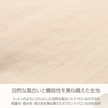 風合いと機能性を兼ね備えた生地