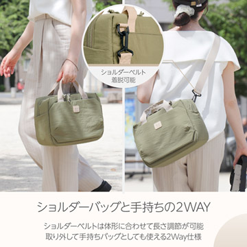 ショルダーバッグと手持ちの2Way