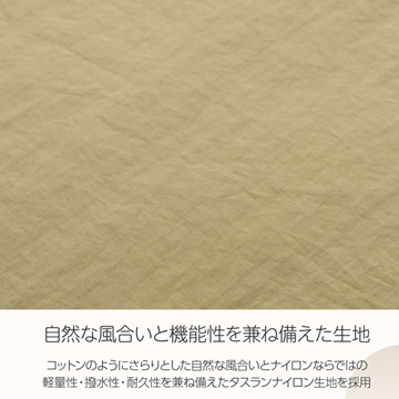 風合いと機能性を兼ね備えた生地