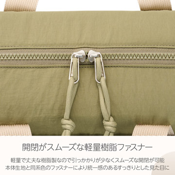 開閉がスムーズな軽量樹脂ファスナー