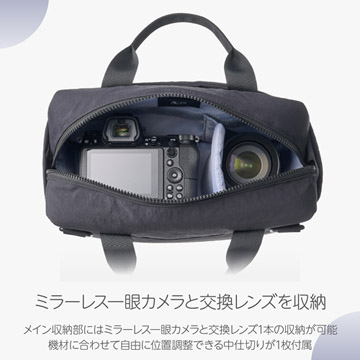 ミラーレス一眼カメラの収納に最適