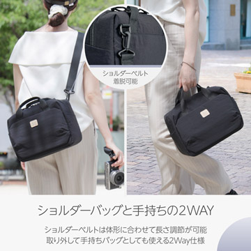ショルダーバッグと手持ちの2Way