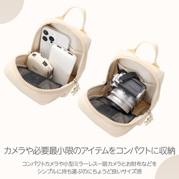 カメラと必要最小限のアイテムをコンパクトに収納