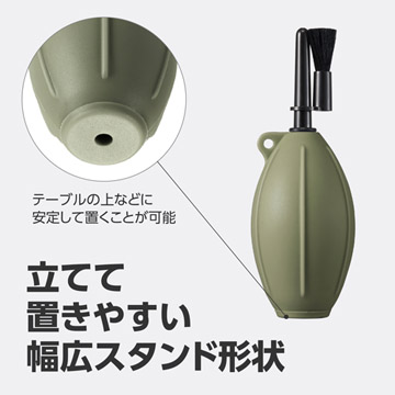 ちょい置きにも便利な立てて置けるスタンド形状