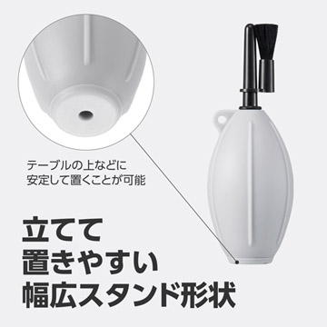 ちょい置きにも便利な立てて置けるスタンド形状