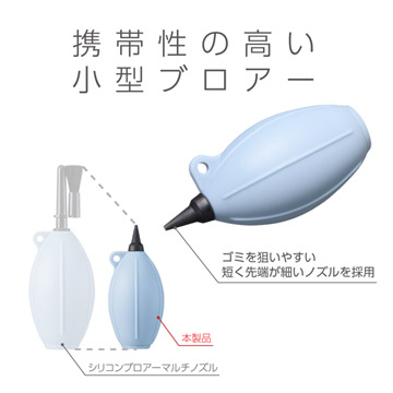 持ち運びや収納に便利なミニサイズ