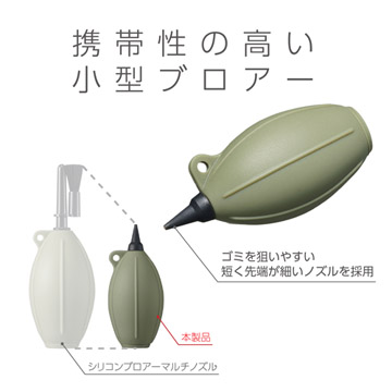 持ち運びや収納に便利なミニサイズ