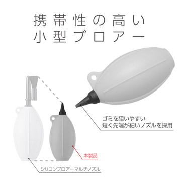 持ち運びや収納に便利なミニサイズ