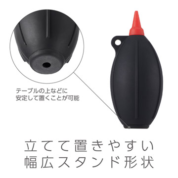 立てて置きやすいスタンド形状
