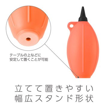 立てて置きやすいスタンド形状