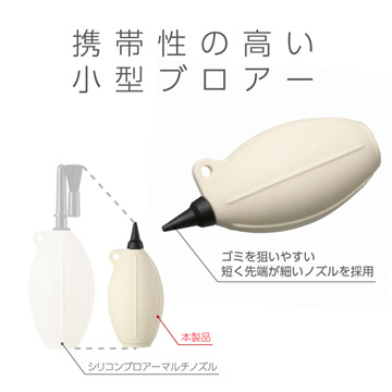 持ち運びや収納に便利なミニサイズ