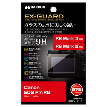 EOS R6 Mark III / II / R7 / R6 用液晶保護フィルム