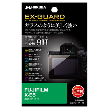 FUJIFILM X-E5 専用 EX-GUARD 液晶保護フィルム