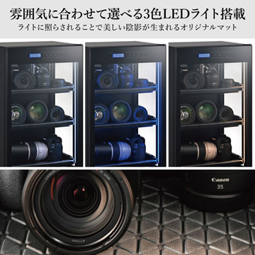 雰囲気に合わせて選べる3色LEDライト搭載