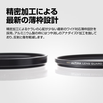 精密加工による最新の薄枠設計