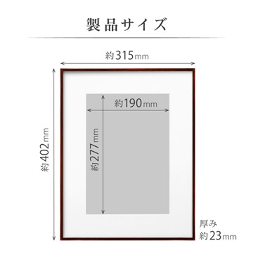 製品サイズ