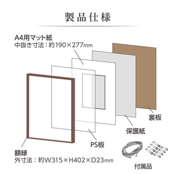 製品仕様