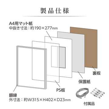 製品仕様