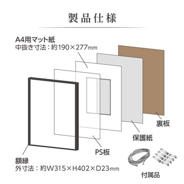 製品仕様