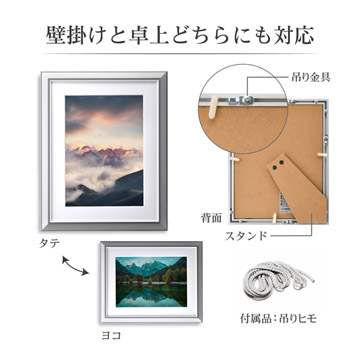 壁掛けと卓上どちらにも対応。写真の向きを選ばず飾れます。