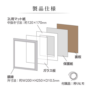 製品仕様