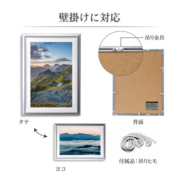 壁掛けに対応。写真の向きを選ばず飾れます。