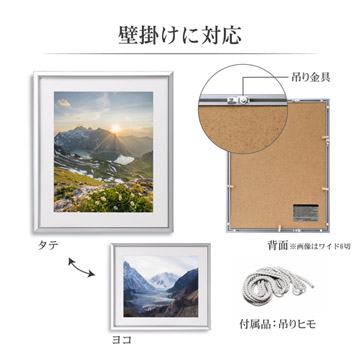壁掛けに対応。写真の向きを選ばず飾れます。