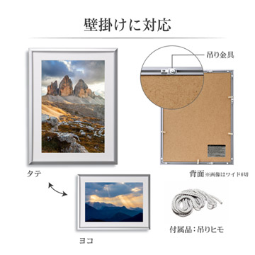壁掛けに対応。写真の向きを選ばず飾れます。