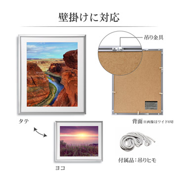 壁掛けに対応。写真の向きを選ばず飾れます。