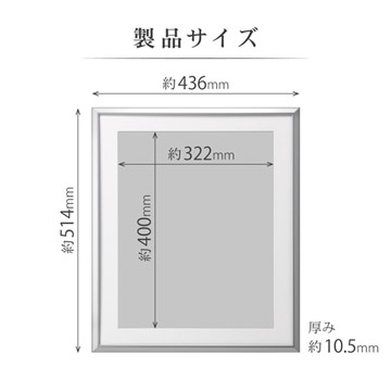 製品サイズ