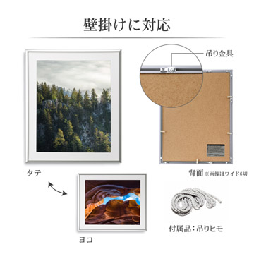 壁掛けに対応。写真の向きを選ばず飾れます。