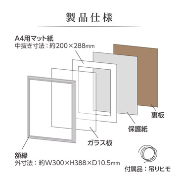 製品仕様