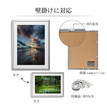 壁掛けに対応。写真の向きを選ばず飾れます。