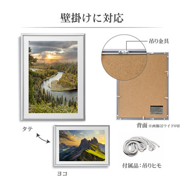 壁掛けに対応。写真の向きを選ばず飾れます。