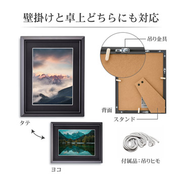 壁掛けと卓上どちらにも対応。写真の向きを選ばず飾れます。