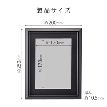 製品サイズ