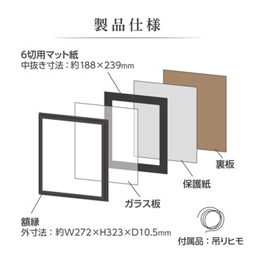製品仕様