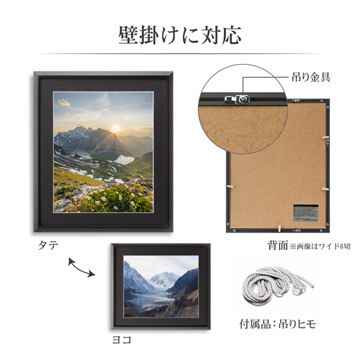 壁掛けに対応。写真の向きを選ばず飾れます。